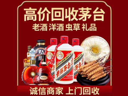 ​上海市青浦区名酒回收多少钱？