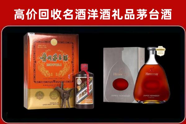 上海市青浦区回收轩尼诗