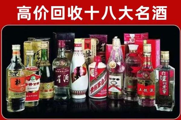 上海市青浦区回收老酒