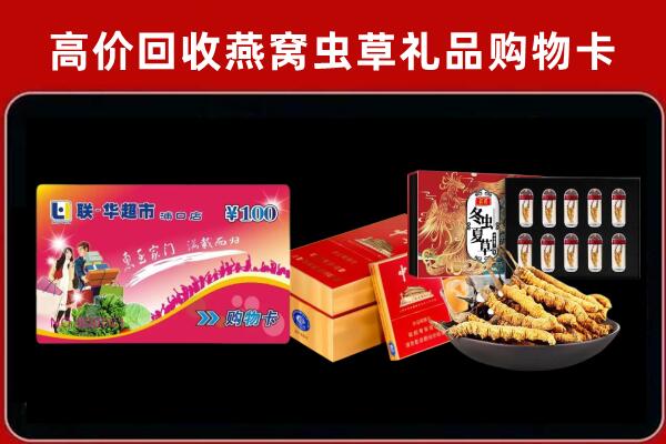上海市青浦区回收礼品卡